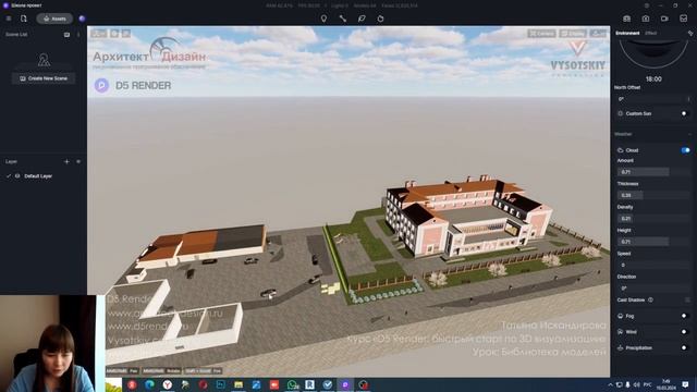 [Курс «D5 Render: быстрый старт»] Библиотека моделей