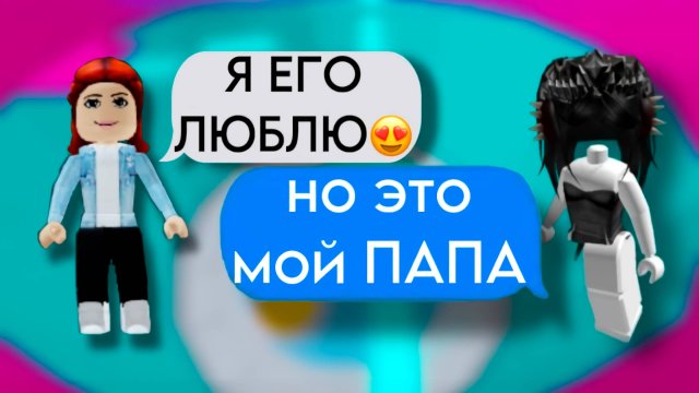 БЕКОНША СОШЛА С УМА! ИСТОРИЯ РОБЛОКС #роблокс #storytimeroblox #roblox