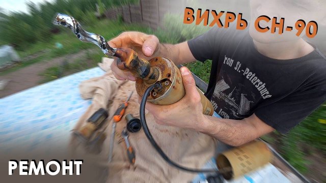 Вихрь СН-90 - низкое давление (напор) скважинного насоса. Замена винта (шнека) с резиновой обоймой