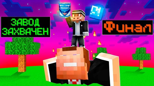 😱 КУПИЛ и ПРОКАЧАЛ ЗАВОД В МАЙНКРАФТ! Кабан и Добрый! №7 (360p)