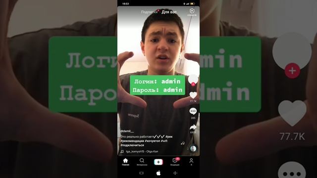 Как подключится к любому вай фаю