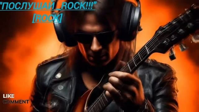 "Послушай Rock"[rock].mp4