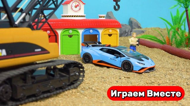 Играем в машинки ! Грузовик ! Трактор ! Самосвал ! Приключения на стройке ! Видео для детей