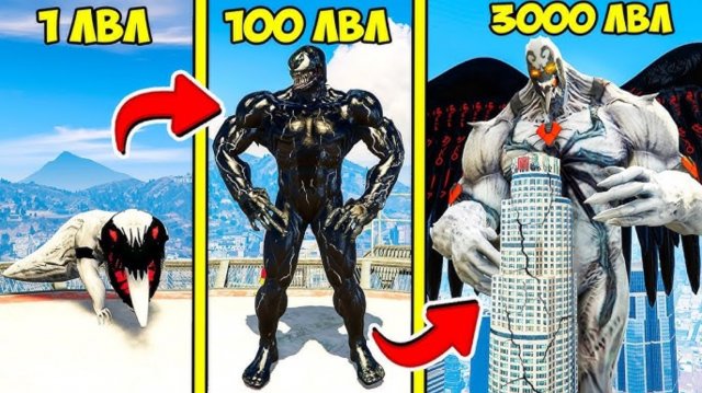 ПРОКАЧАЛ ВЕНОМА ДО 3000 УРОВНЯ ЭВОЛЮЦИЯ БОГА В ГТА 5 МОДЫ! VENOM ОБЗОР МОДА В GTA 5! ВИДЕО ИГРЫ