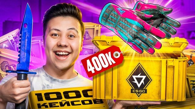 Открыл 1000 КЕЙСОВ в CS2 - Выпали РЕДКИЕ ПЕРЧАТКИ в CS2