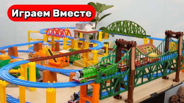 Играем в поезда ! Игрушечный город с ЖЕЛЕЗНОЙ ДОРОГОЙ из мультика ! Паровозик Томас !