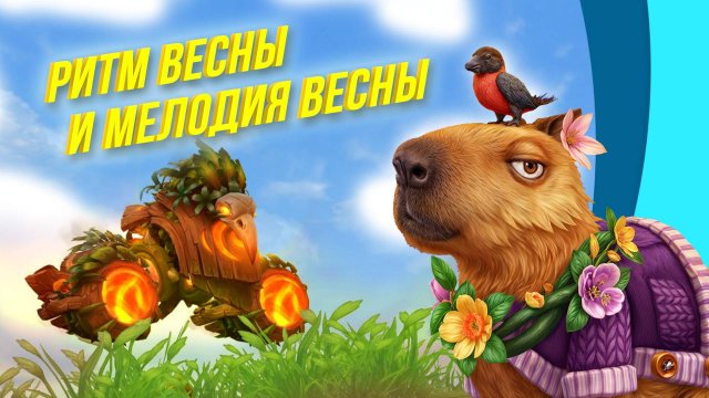 Аллоды Онлайн. Весенние коллекционные издания 2025