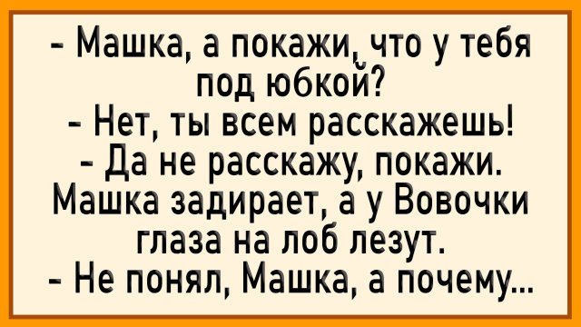 После увиденного Вовочка упал! Сборник свежих анекдотов! Юмор!
