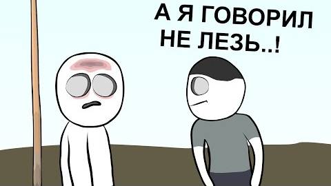 Как мне по Личику НАДАВАЛИ ... (анимация)