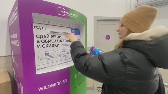 Эко