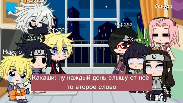 💗🍜Реакция друзей Наруто и Боруто на тик ток 🍜💗