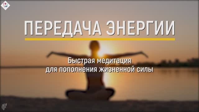 peredacha_energii