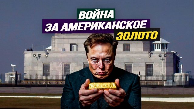Англы поссорились с саксами, а Россия воссоединяется с Украиной