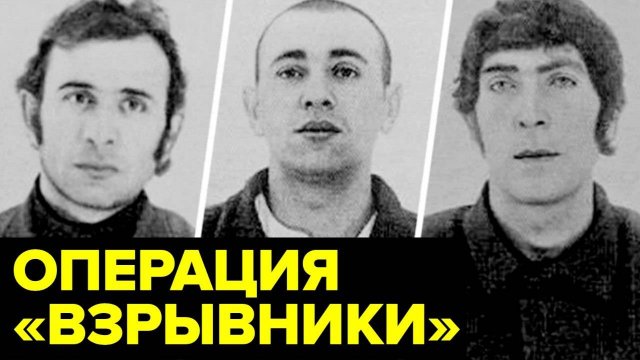 Самый ГРОМКИЙ теракт в истории СССР, о котором тогда мало кто знал