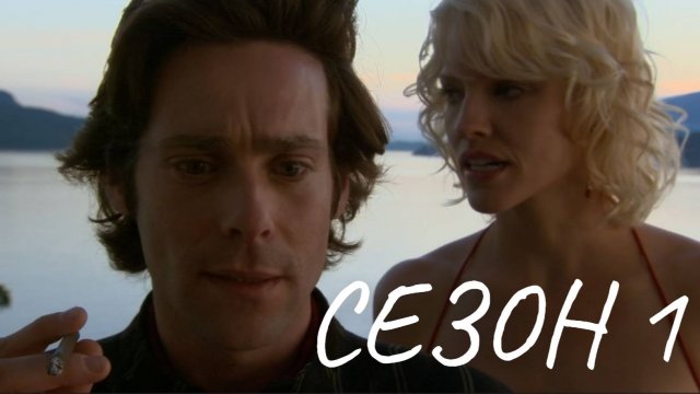 Сериал Звёздный крейсер «Галактика» / Battlestar Galactica Сезон 1 Серия 11