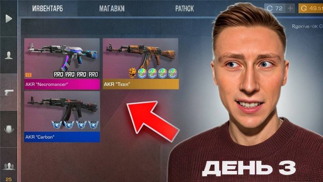 СЛОЖНО...🥵 НАЧАЛО ТРЕЙДА С 1 ГОЛДЫ С БОМЖА ДО НОЖА В STANDOFF 2 / СТАНДОФФ 2