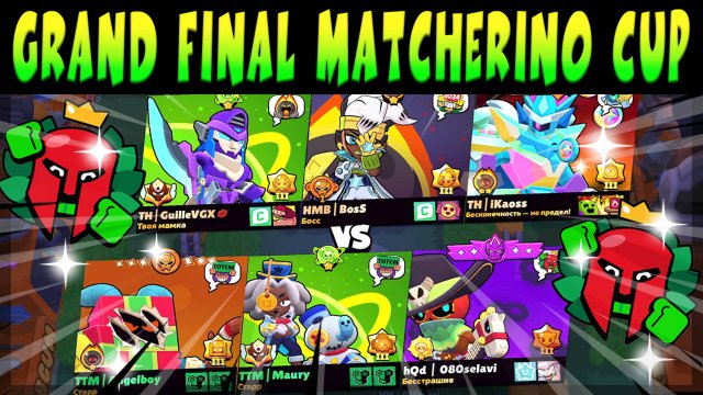 GRAND FINAL MATCHERINO CUP - GUILLE BOSS IKAOSS vs ANGELBOY MAURY SELAVI #brawlstars