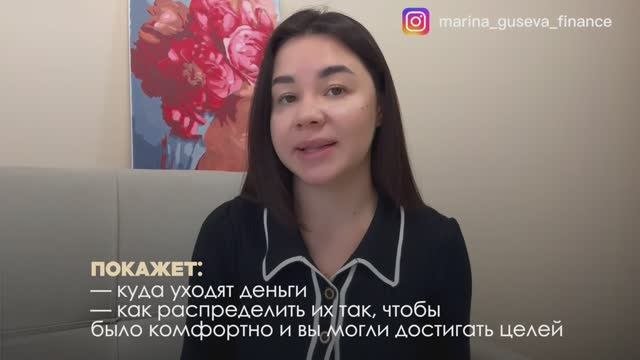 Финансовый гид: «От бюджета до первых инвестиций»