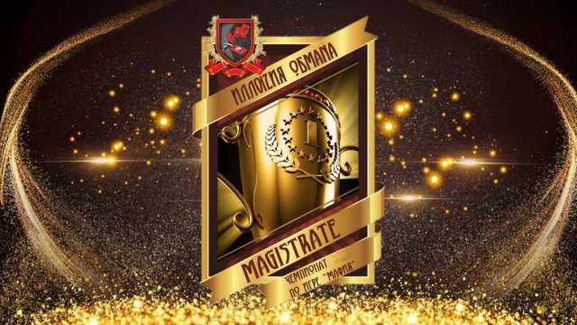MAGISTRATE ИЛЛЮZИЯ ОБМАNA-СПБ. День 2