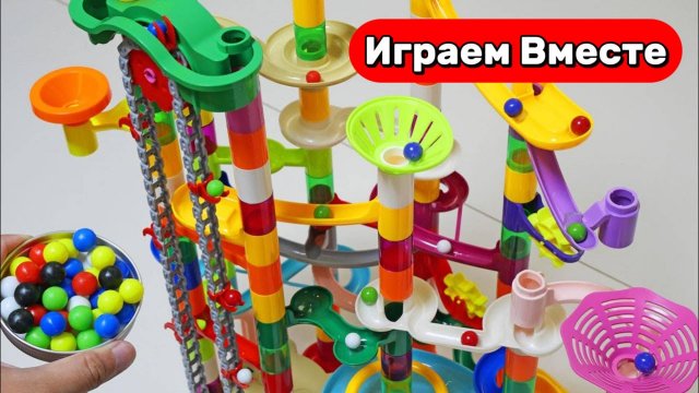 Конструктор ! Строим вместе ОГРОМНЫЕ ГОРКИ С ШАРИКАМИ ! Развивающие видео для детей