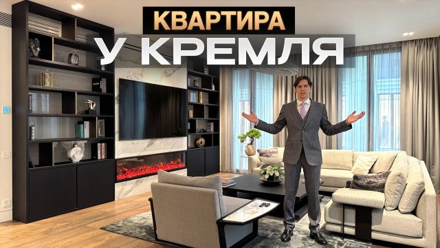 Обзор апартаментов в клубном доме Большая Дмитровка IX - класса Deluxe в центре Москвы