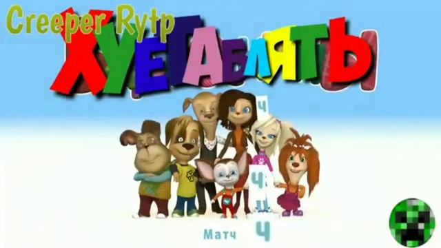 Соскины 2 RYTP COLLAB