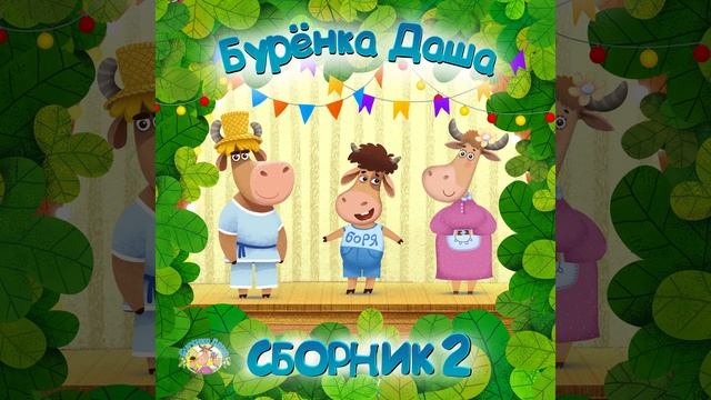 Га-Га-Га