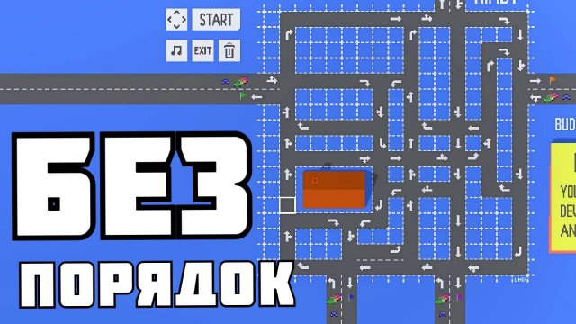 ПОХЕРкресток в GridRoad