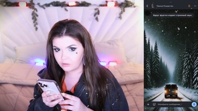 Елена райтман| страшная переписка тёмное Рождество 7 часть