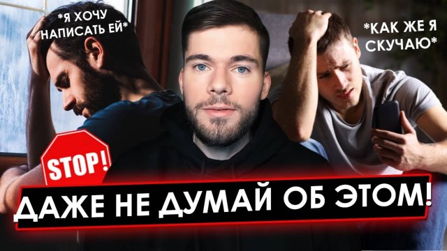 Что будет если ты напишешь БЫВШЕЙ ДЕВУШКЕ Как вернуть девушку.