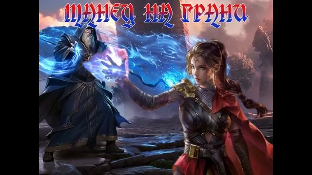 ЛЮБОВНОЕ ФЭНТЕЗИ / ТАНЦЫ НА ГРАНИ / КНИГА 1