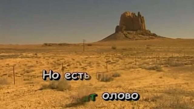 КАРАОКЕ 056 ЭТО ЗДОРОВО НОСКОВ Н Karaoke140