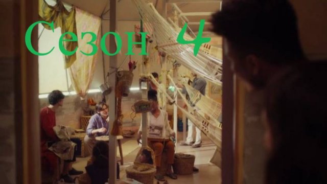 Сериал Три процента  Сезон 4 серия 7 / 3%