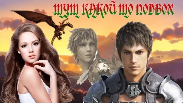 ЛЮБОВНОЕ ФЭНТЕЗИ / ТУТ КАКОЙ ТО ПОДВОХ КНИГА 1