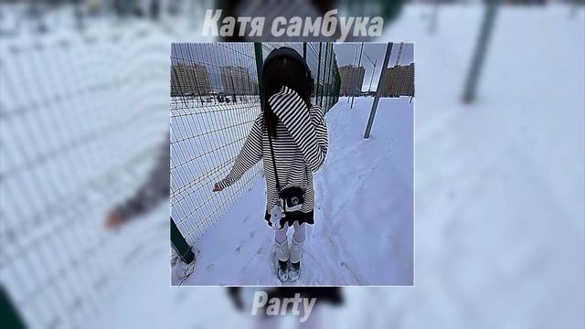 Катя Самбука #гёрл#ツ#✌︎#𓍯