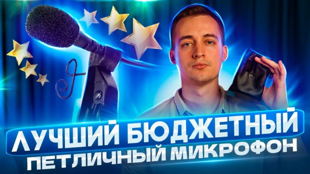 Лучшая бюджетная петличка