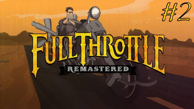 Full Throttle. Remastered #2 Разборки на дорогах