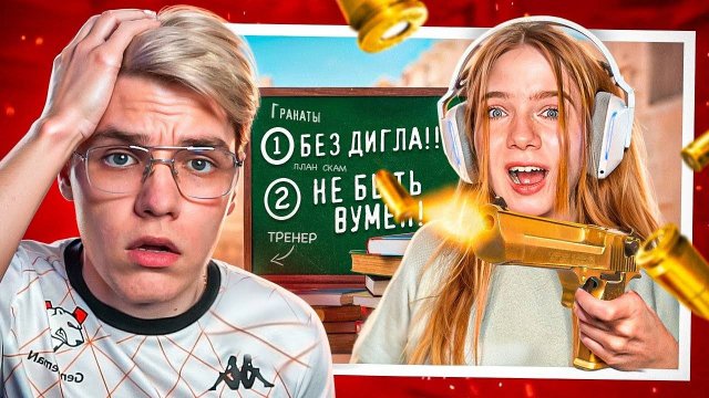 НАНЯЛА ТРЕНЕРА ДЖЕНТЕЛЬМЕНА 🏆 ДОРОГА В КИБЕРСПОРТ В STANDOFF 2