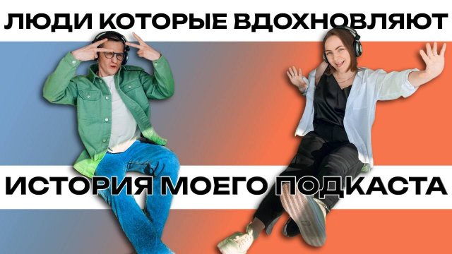 Про людей, про интервью, про мотивацию - Андрей Сухов, шоураннер проекта #propeople