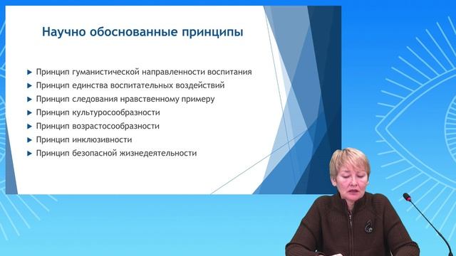 Программирование воспитания в образовательных организациях