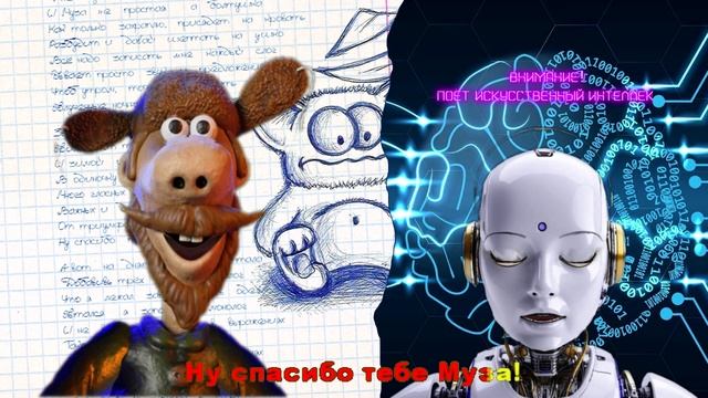 Муза