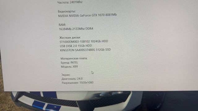 Белый рик