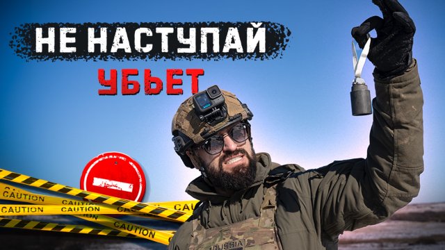 Колокольчик. Самый страшный суббоеприпас на фронте. Как превратить М42 и М46 в мощную гранату.