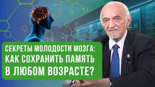 Раскрой секреты идеальной памяти с профессором В.А. Дадали! 🧠