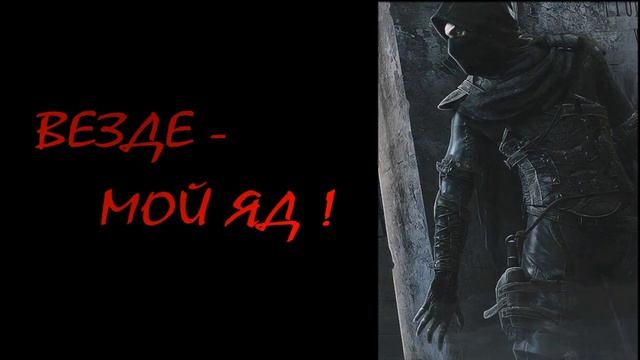 Песня ниндзя