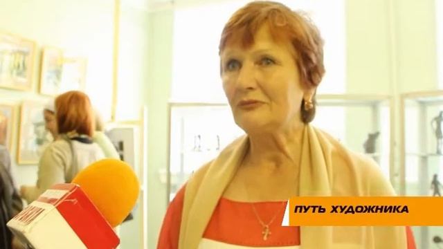 Путь художника