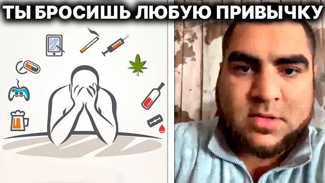 💥Как Побороть Любую Зависимость ｜ Арсен Маркарян