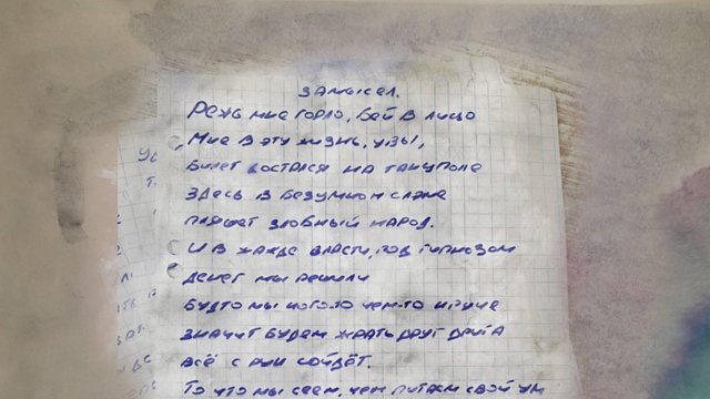 Замысел