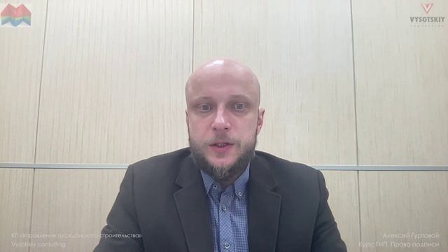 [Курс «ГИП»] Право подписи