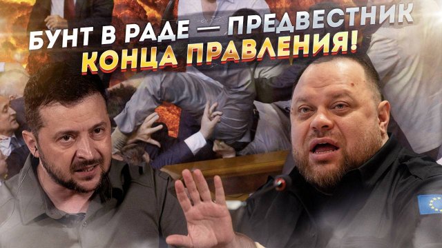 За кулисами Верховной Рады: правда, которая вас потрясет!